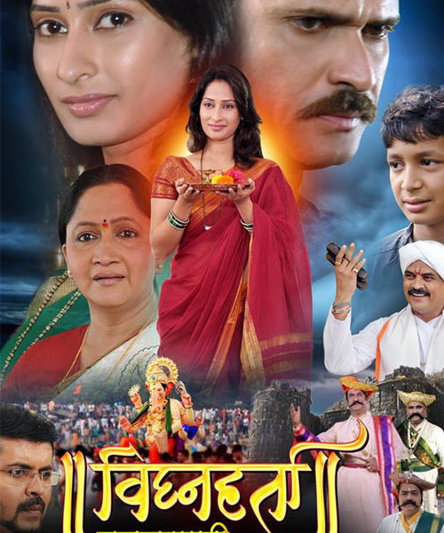 Vighnaharta Mahaganapati Moviestills