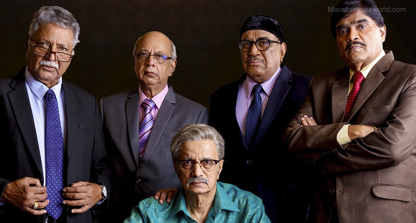 Vikram Gokhale, Satish Alekar, Dilip Prabhavalkar, Shivaji Satam, Ashok Saraf