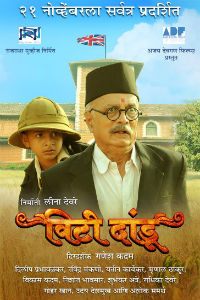 Vitti Dandu Marathi Movie Poster