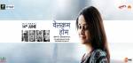 Welcome Home Marathi Movie Cover Poster