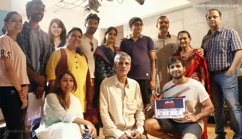 What Sup Lagna Launched With Muhurat