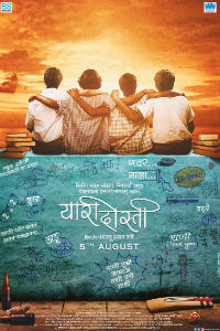 Yaari Dosti Marathi Film Poster