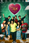 Yaaro Ki Yaari Marathi Film Poster