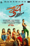 Youth Marathi Film Poster