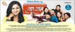 Marathi Film 'Youthtube'