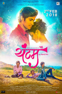 Yuntum Marathi Film Poster 