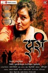 Zari Marathi Movie Poster