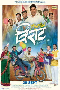 Zindagi Virat Marathi Film